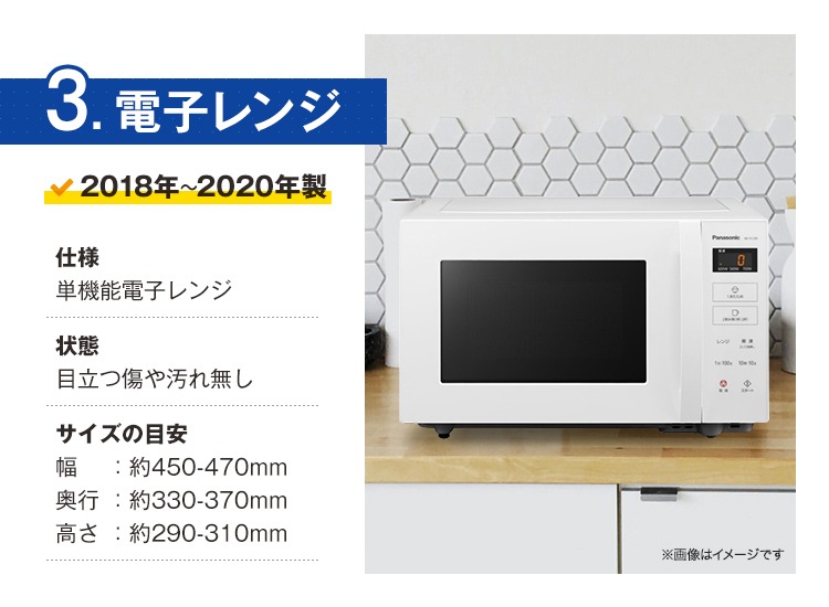 中古家電セットが安い！当店おまかせチョイスの冷蔵庫 洗濯機 電子